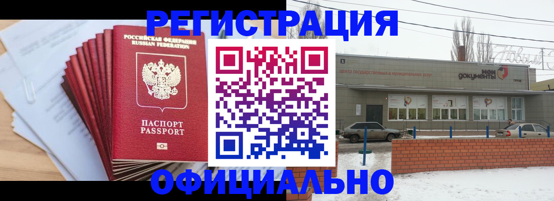 временная регистрация для школы в Нижней Салде