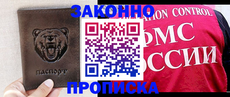 временная прописка в Нижней Салде