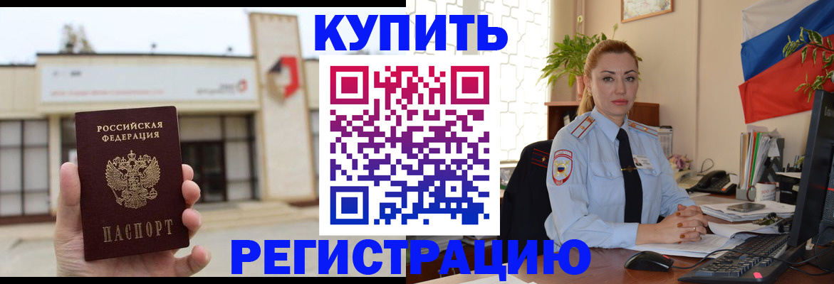 прописка иностранных граждан в Нижней Салде