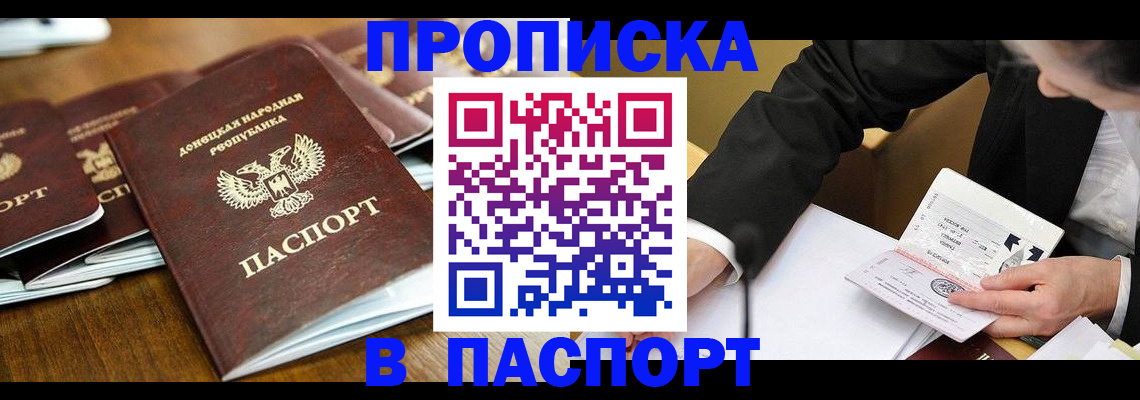 временная регистрация в квартире в Нижней Салде