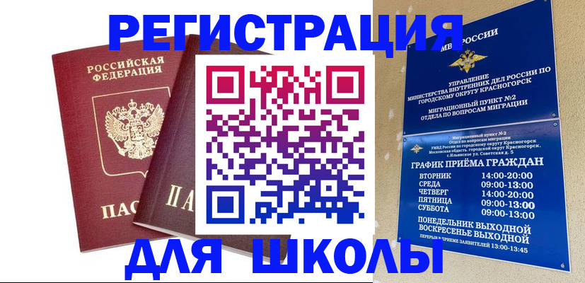 регистрация для школы в Нижней Салде