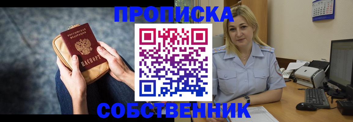 прописка паспорт в Нижней Салде