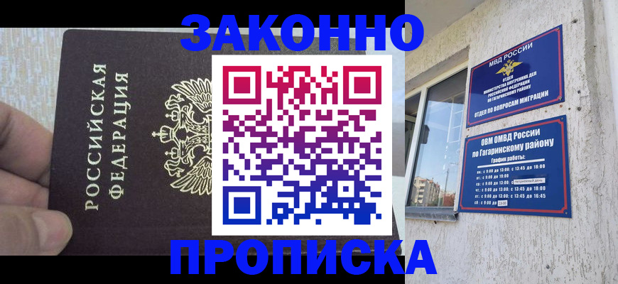 временная регистрация в квартире в Нижней Салде