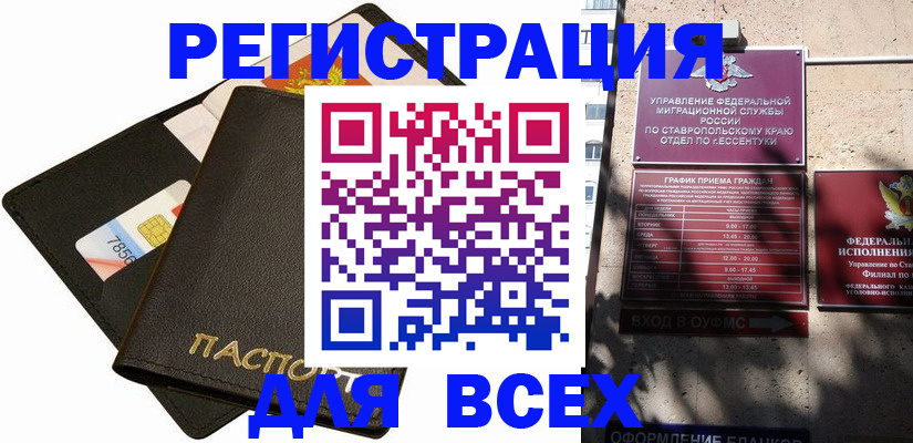 прописка для военкомата в Нижней Салде