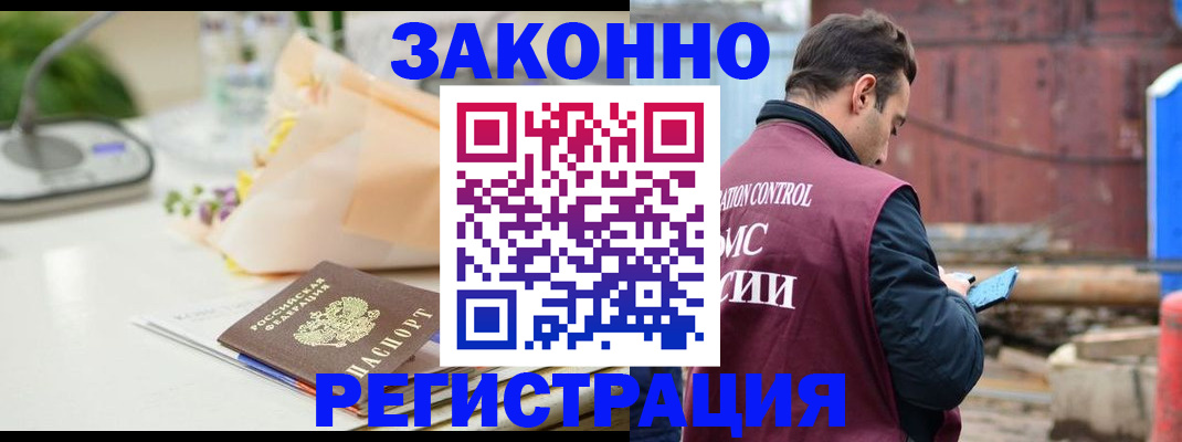 временная регистрация поиск в Нижней Салде