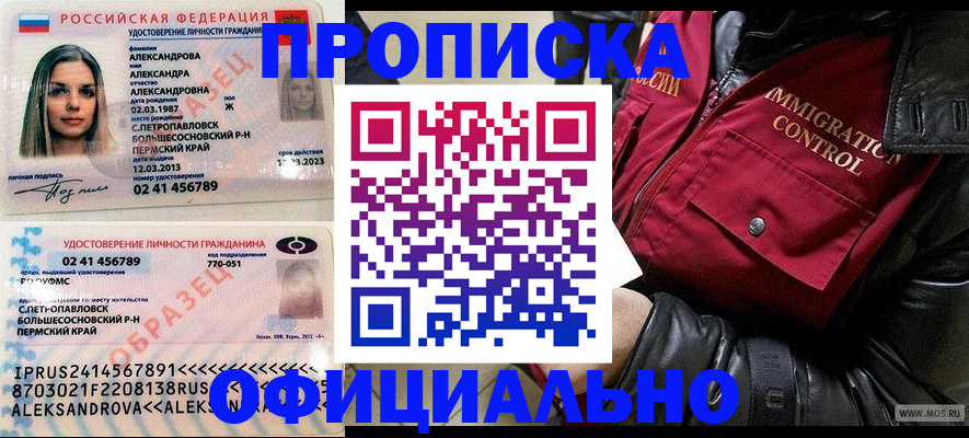 временная регистрация госуслуги в Нижней Салде